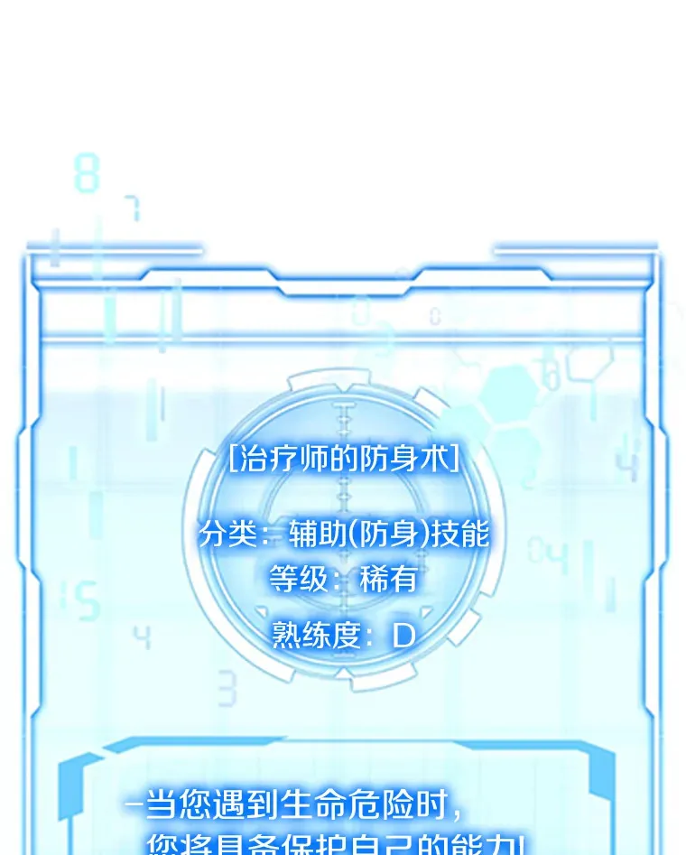 30.解救王子殿下 第77页