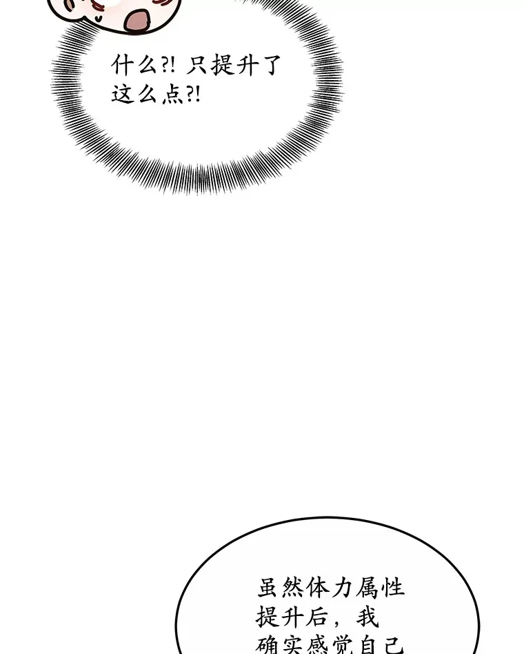 30.解救王子殿下 第80页