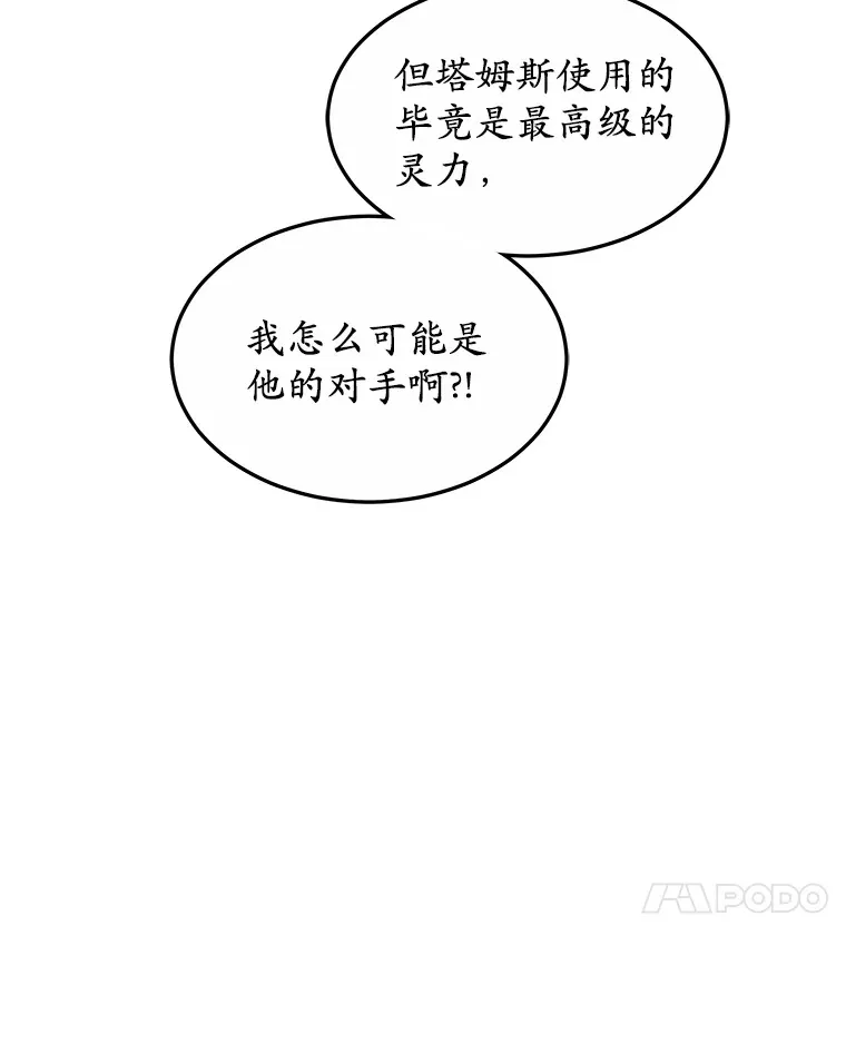 30.解救王子殿下 第82页