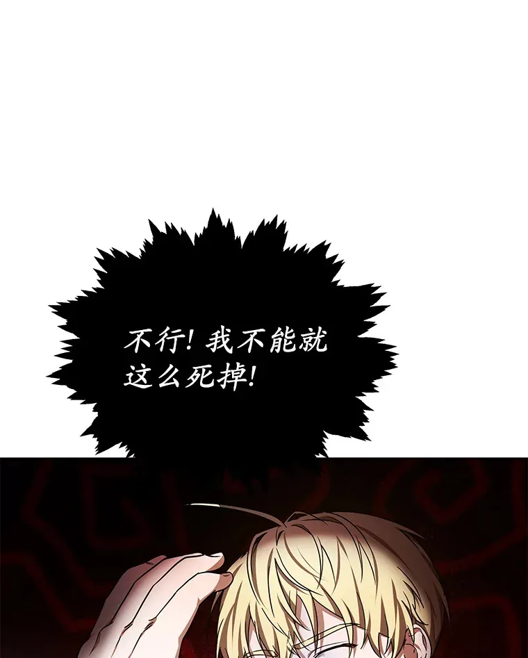 30.解救王子殿下 第85页