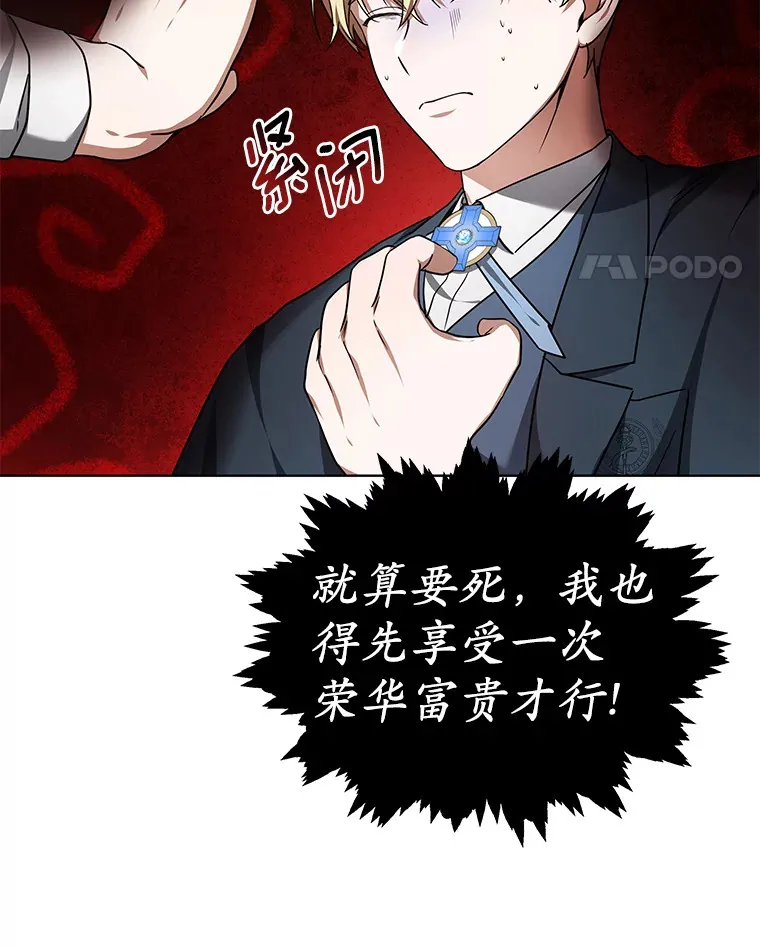 30.解救王子殿下 第86页