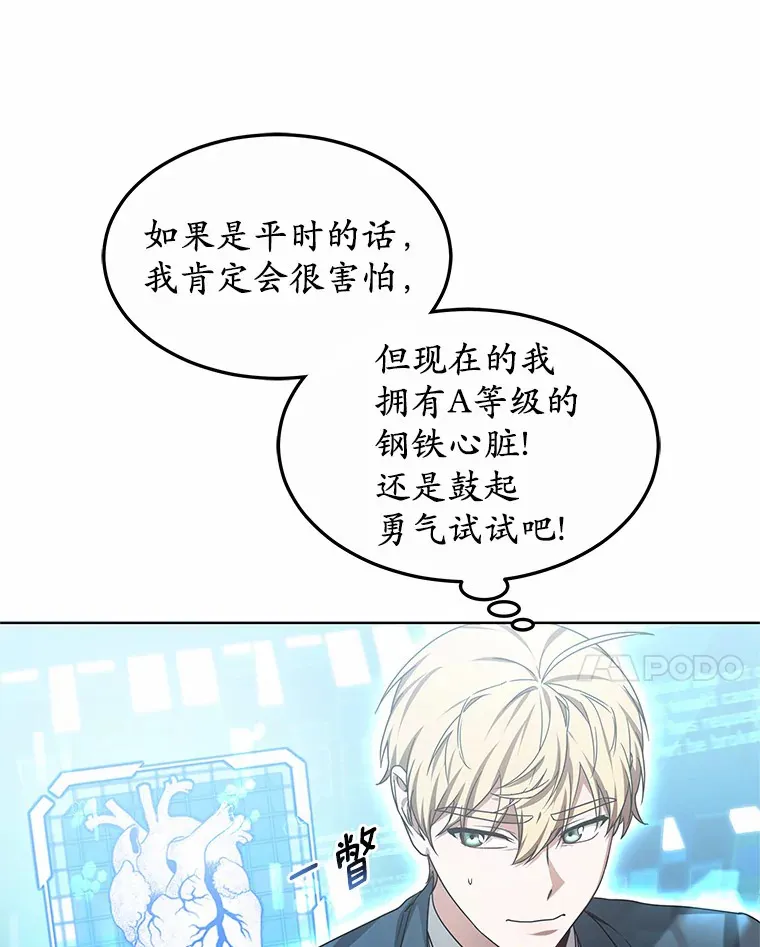 30.解救王子殿下 第89页