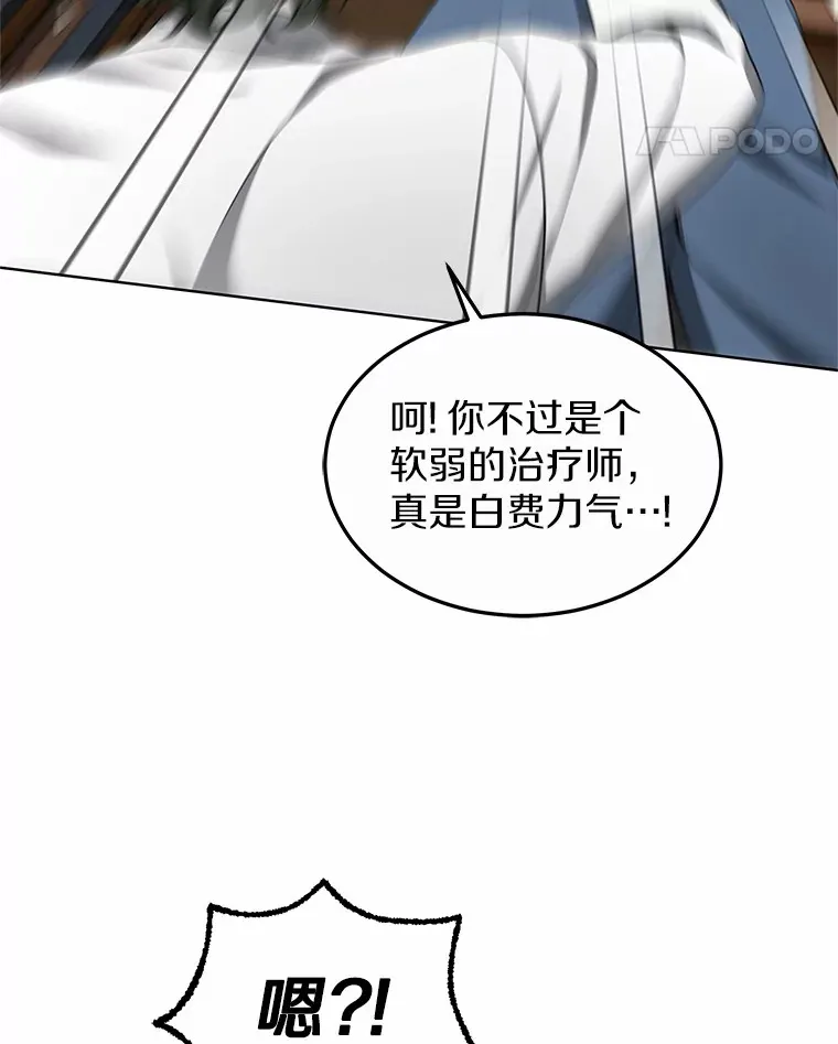 30.解救王子殿下 第93页