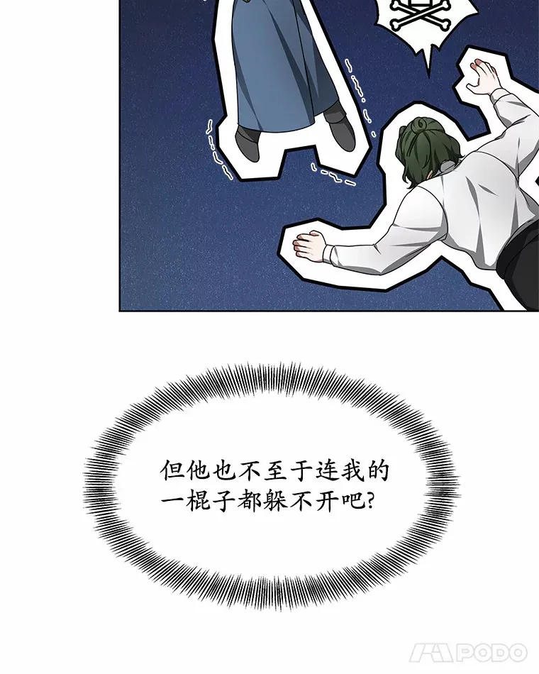 30.解救王子殿下 第100页