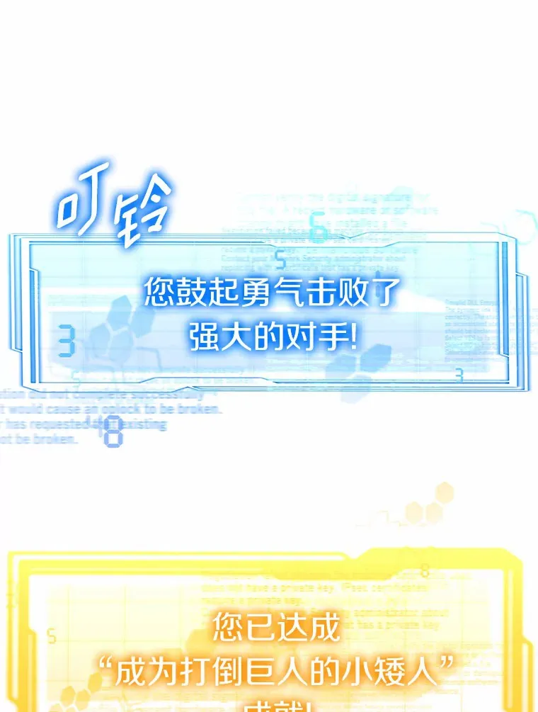 30.解救王子殿下 第101页