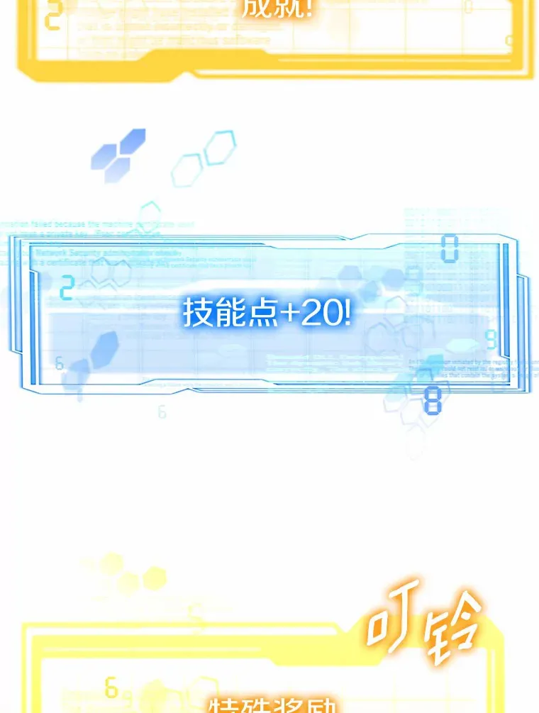30.解救王子殿下 第102页