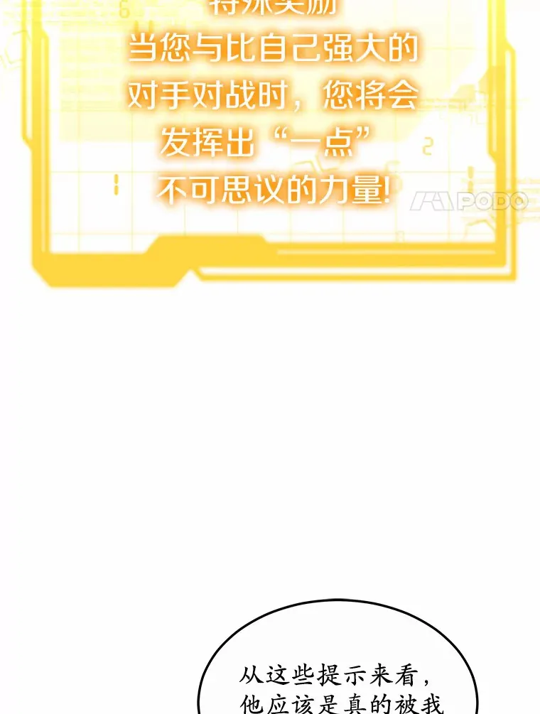 30.解救王子殿下 第103页