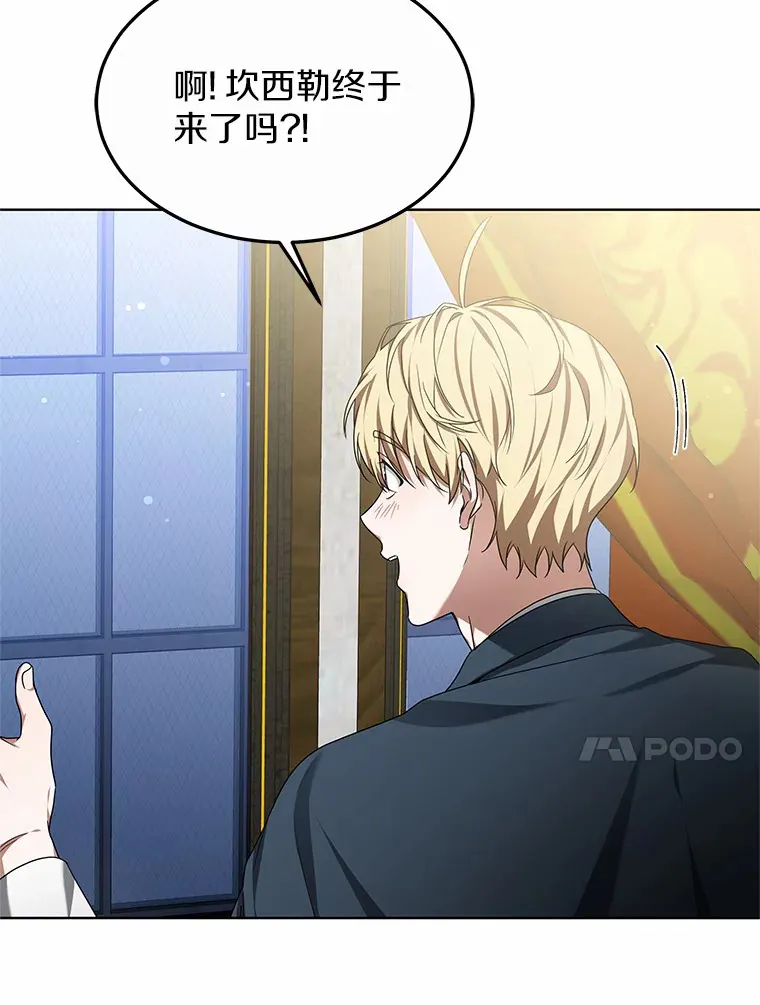 30.解救王子殿下 第109页