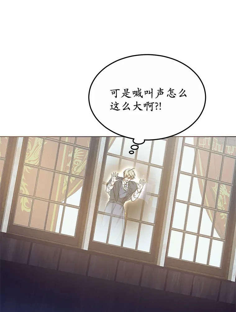 30.解救王子殿下 第110页