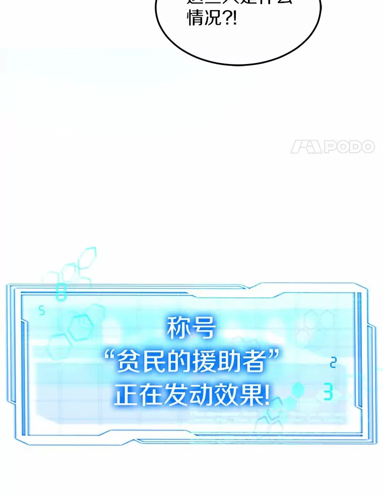 30.解救王子殿下 第116页