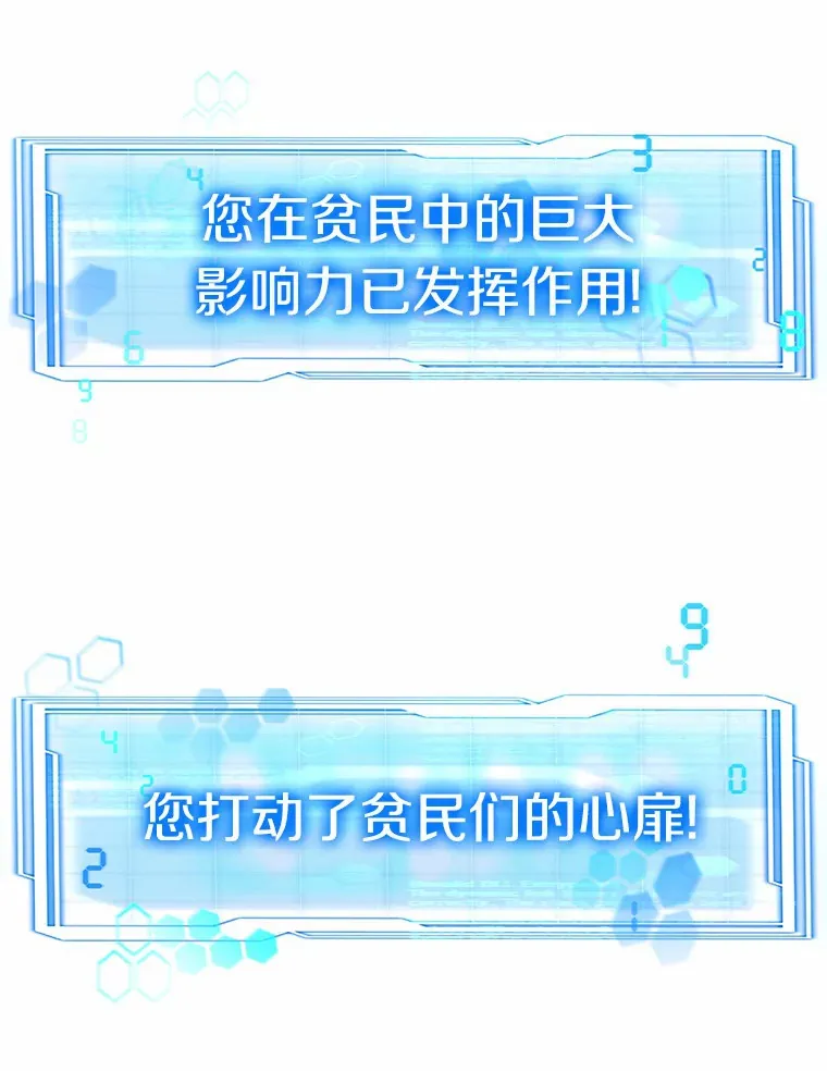 30.解救王子殿下 第117页