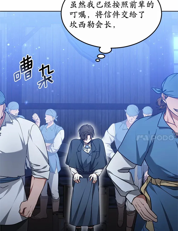 30.解救王子殿下 第119页