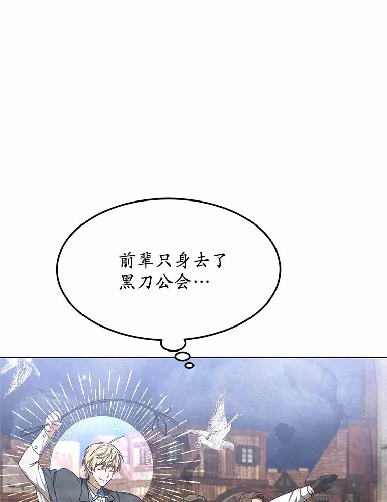 30.解救王子殿下 第121页