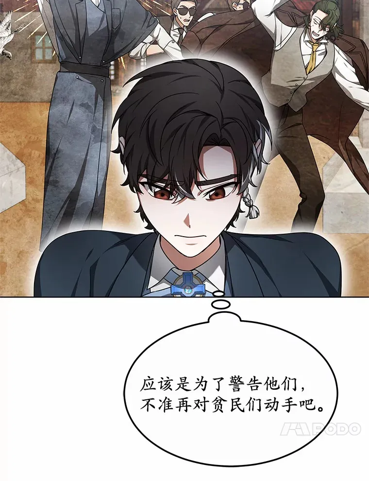 30.解救王子殿下 第122页
