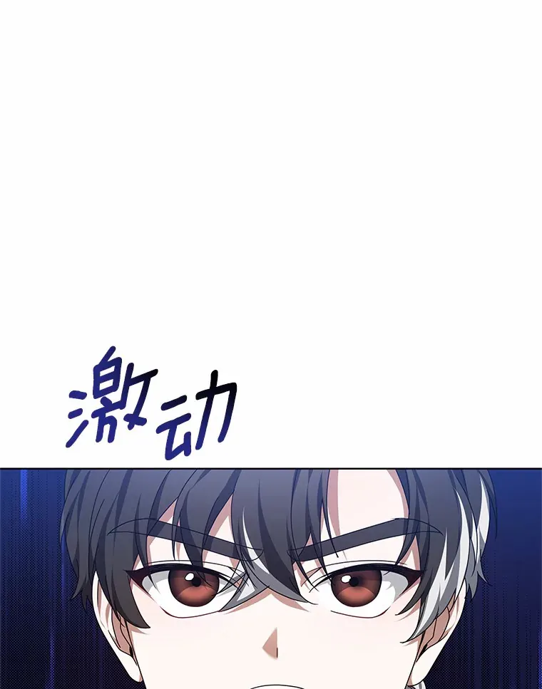 30.解救王子殿下 第123页