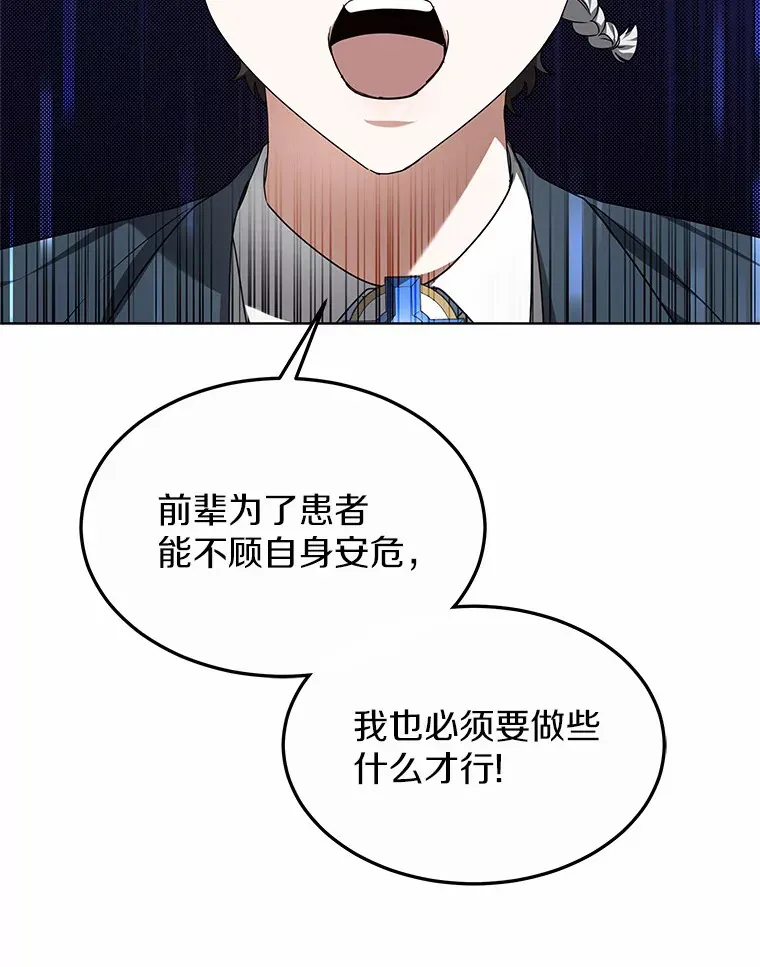30.解救王子殿下 第124页