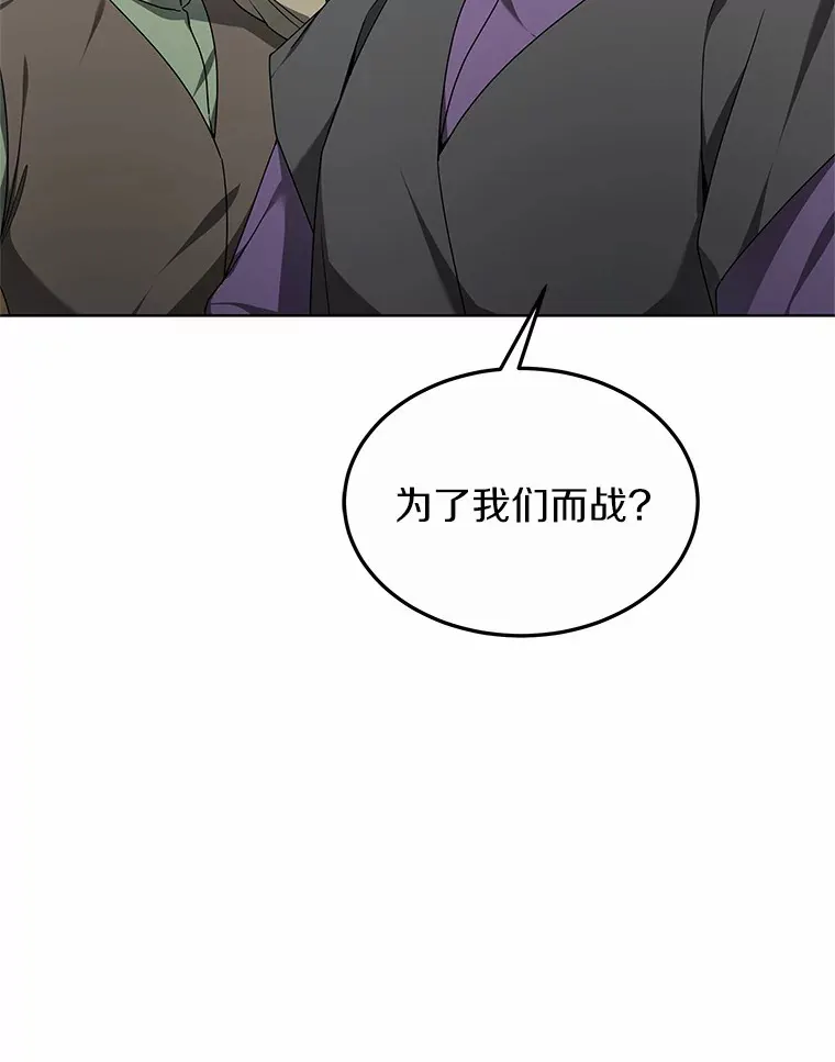30.解救王子殿下 第128页