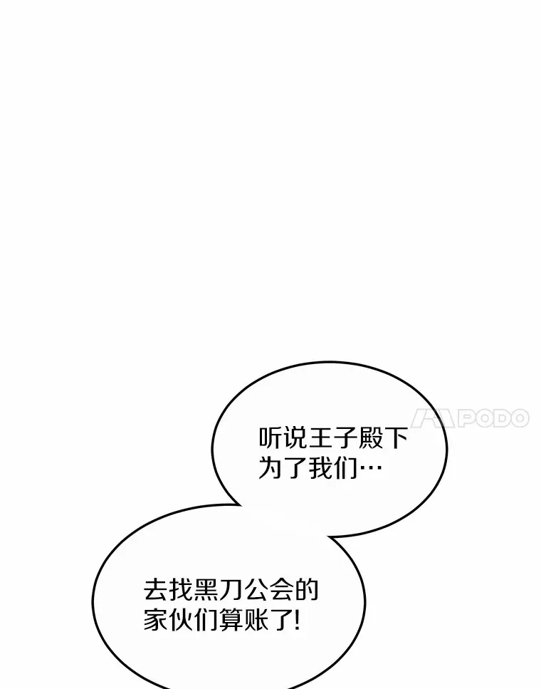30.解救王子殿下 第129页