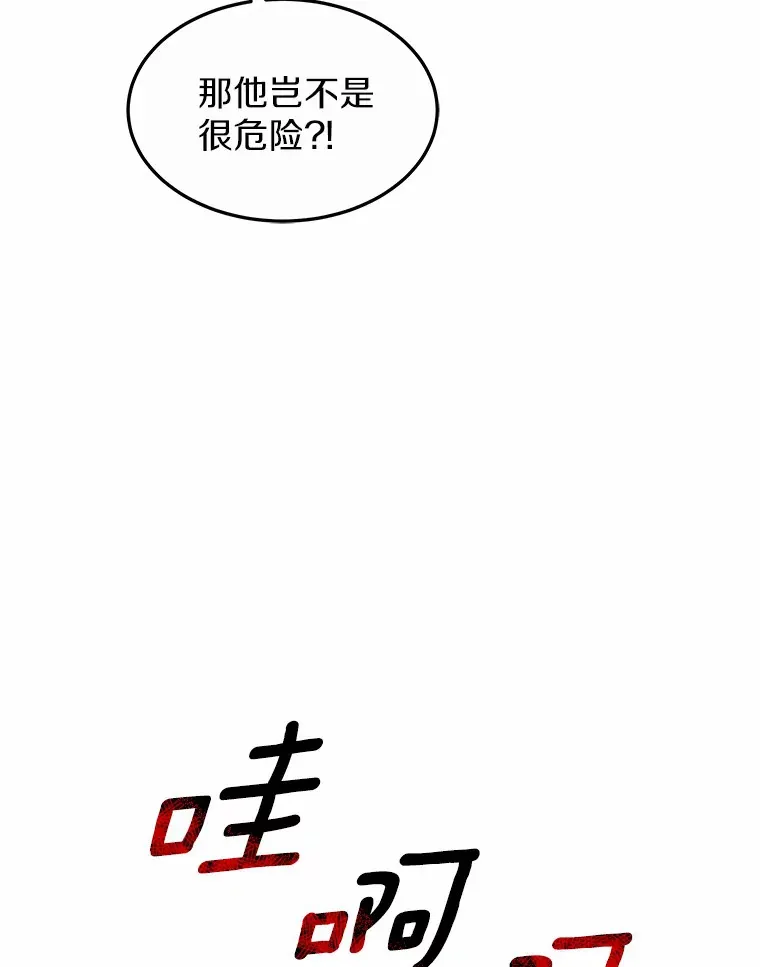 30.解救王子殿下 第131页