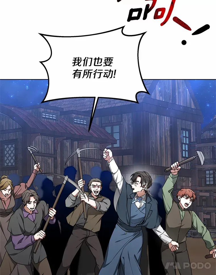 30.解救王子殿下 第132页