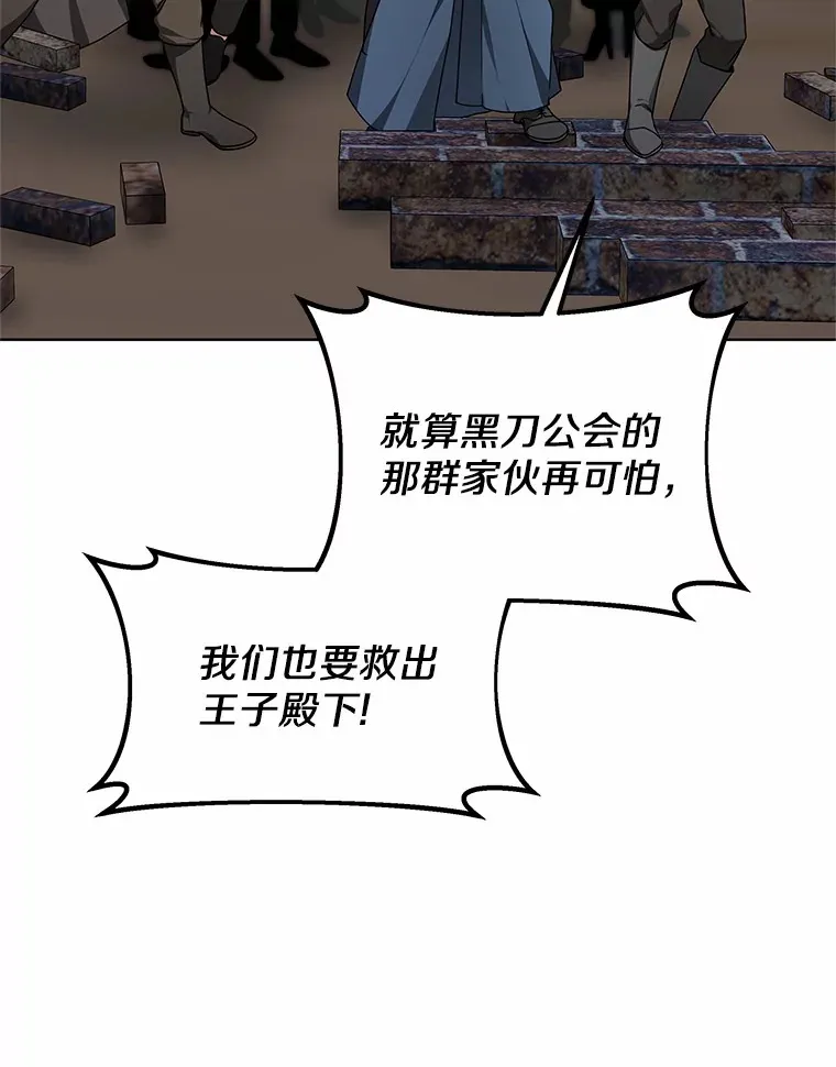 30.解救王子殿下 第133页
