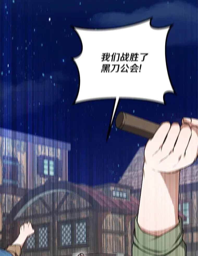 30.解救王子殿下 第135页