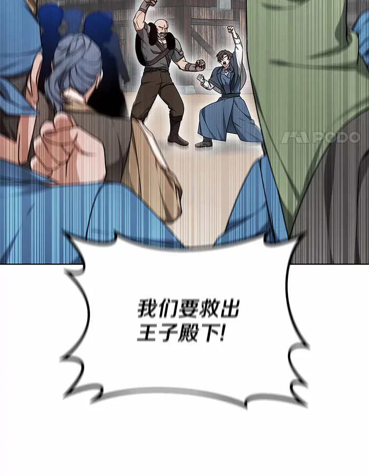 30.解救王子殿下 第136页