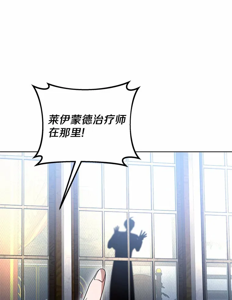 30.解救王子殿下 第137页