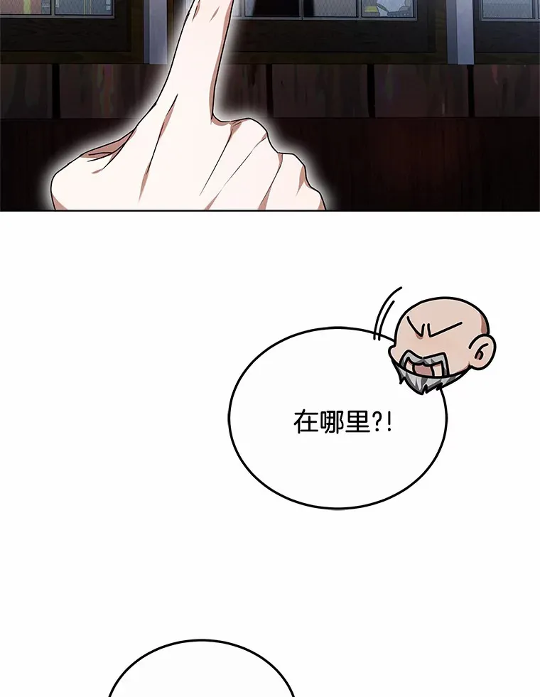 30.解救王子殿下 第138页