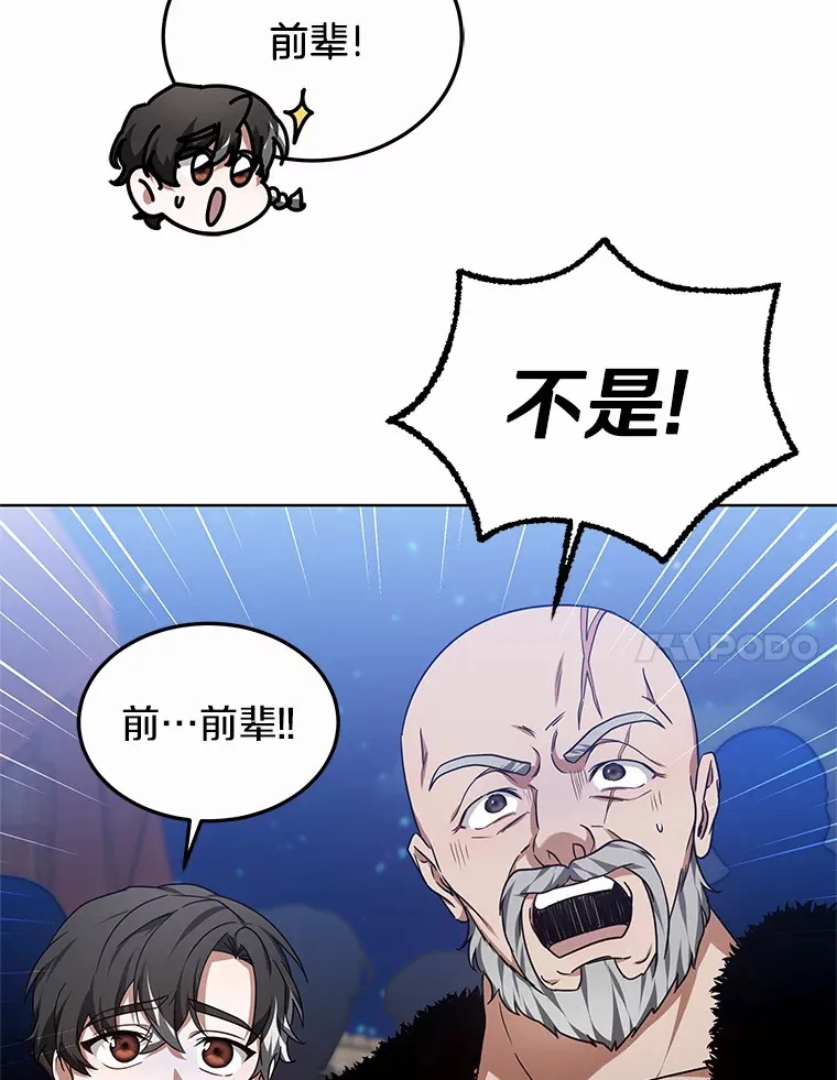 30.解救王子殿下 第139页