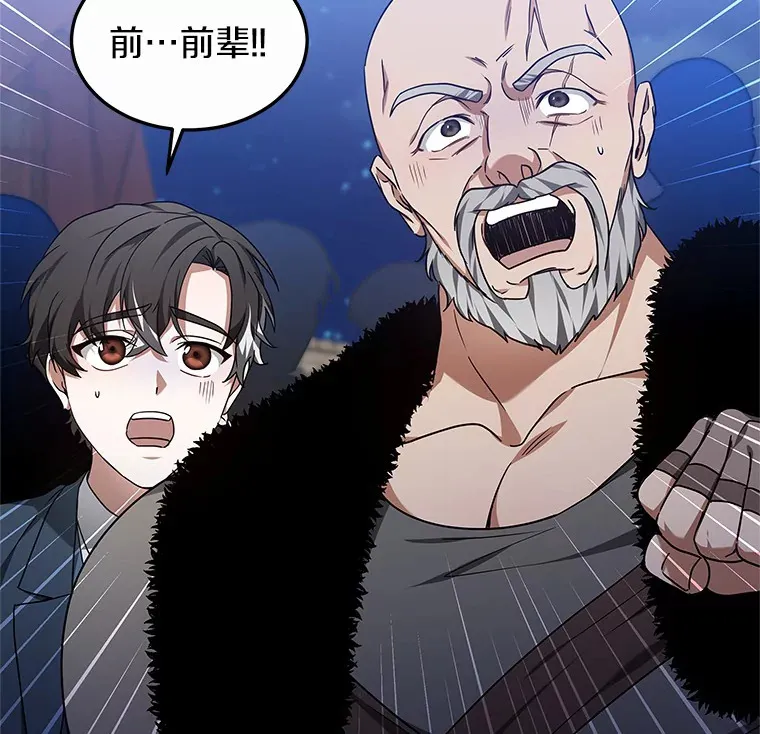 30.解救王子殿下 第143页