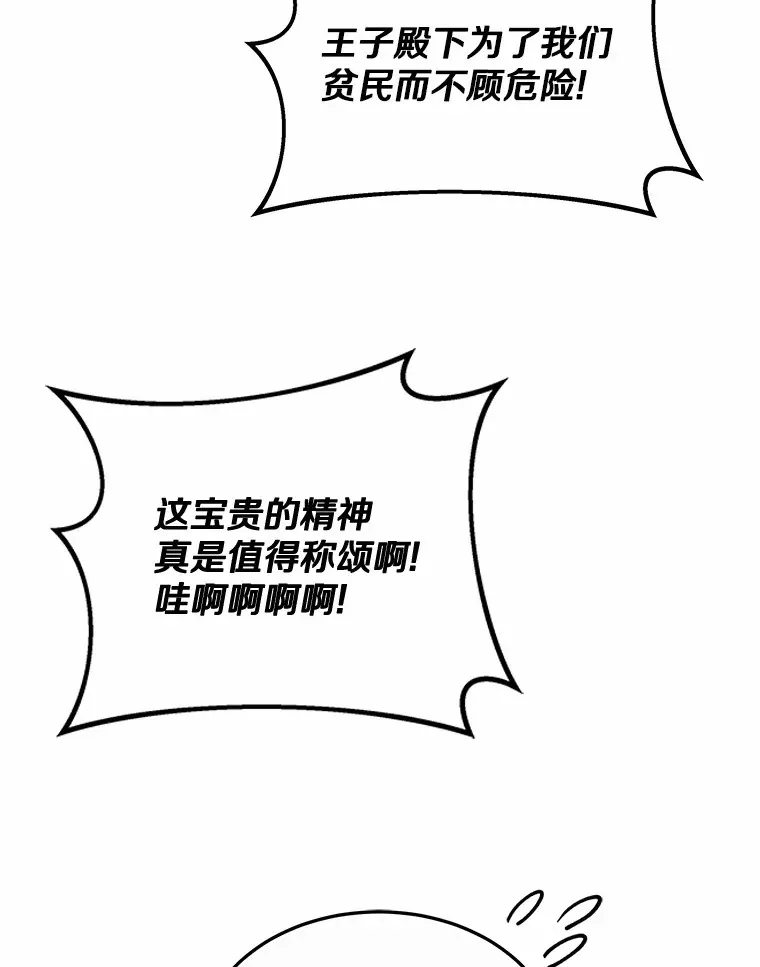 31.前往王城 第23页