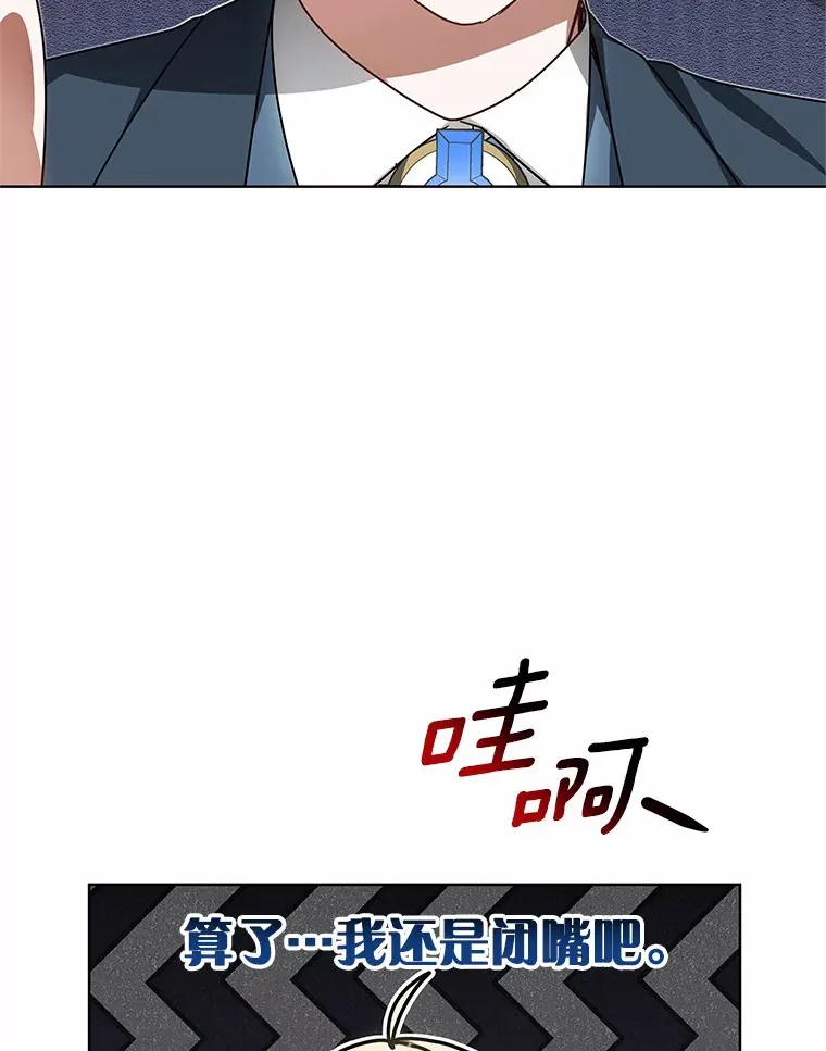 31.前往王城 第28页