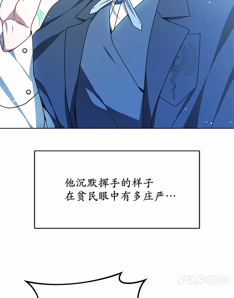 31.前往王城 第32页