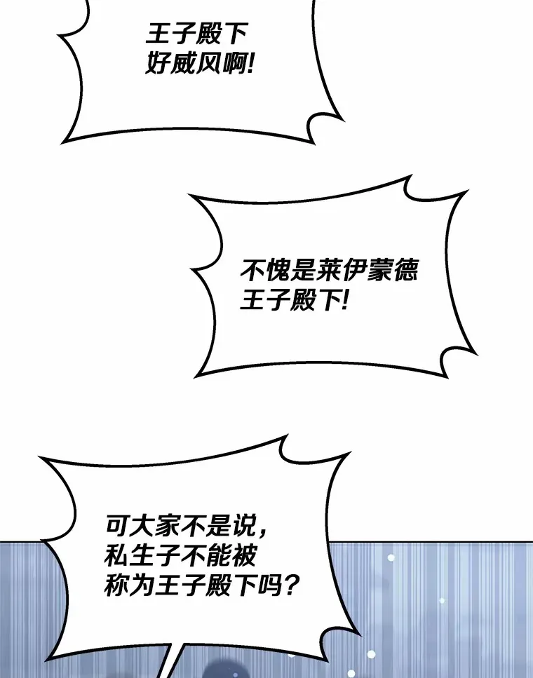 31.前往王城 第33页
