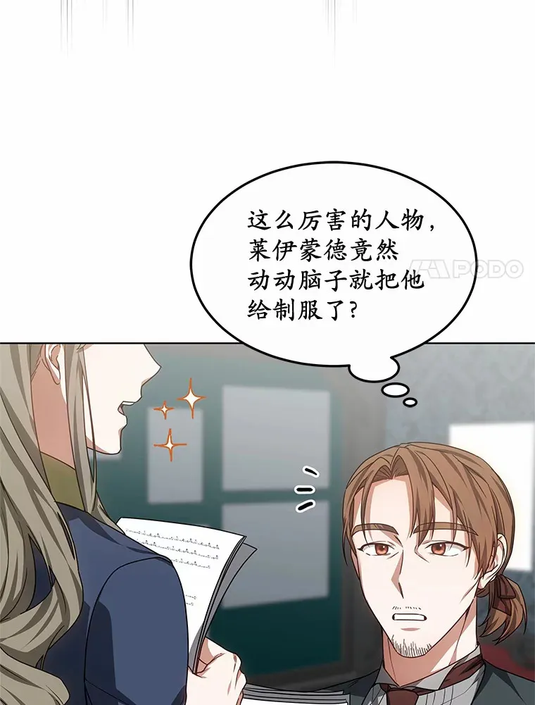 31.前往王城 第49页