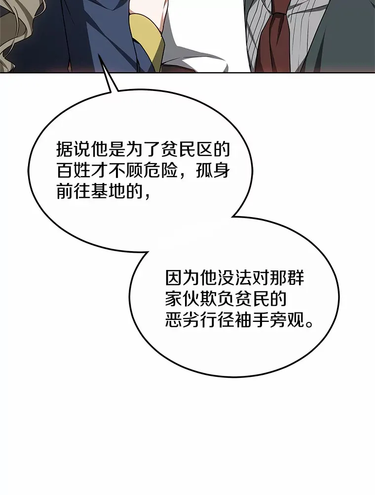 31.前往王城 第50页