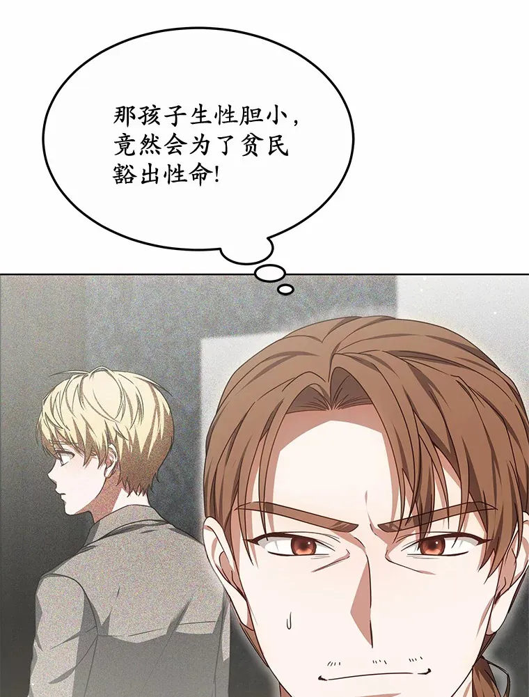 31.前往王城 第51页