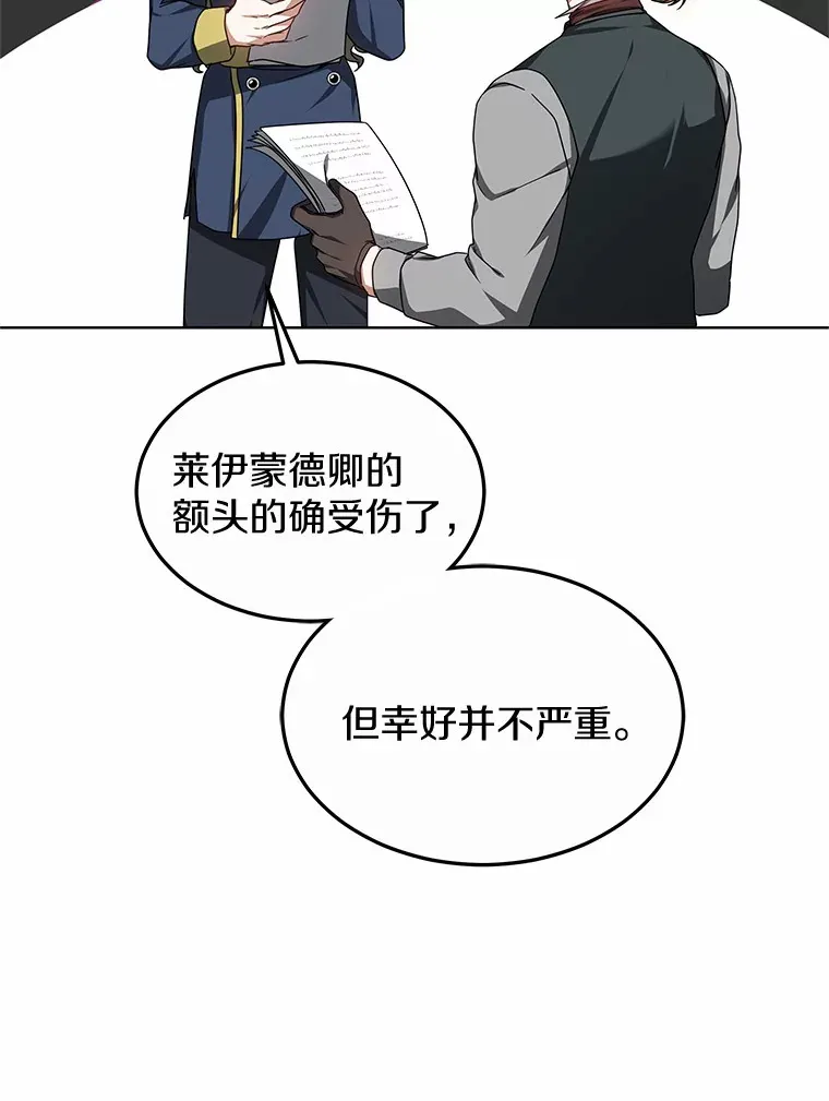 31.前往王城 第56页