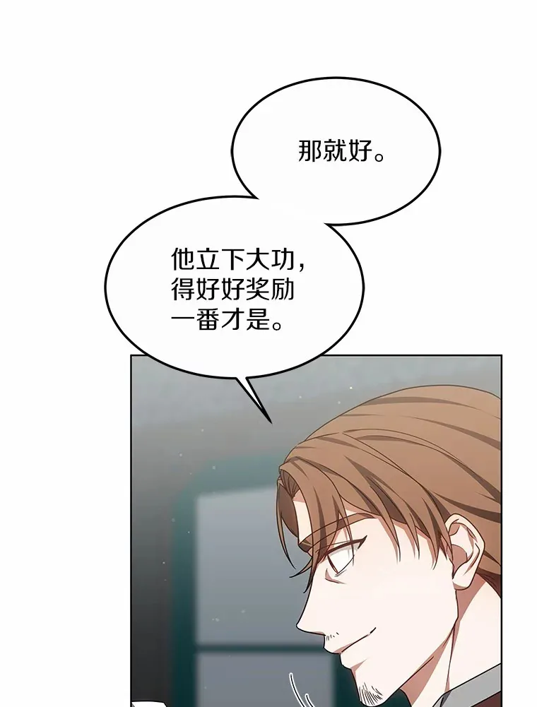 31.前往王城 第57页