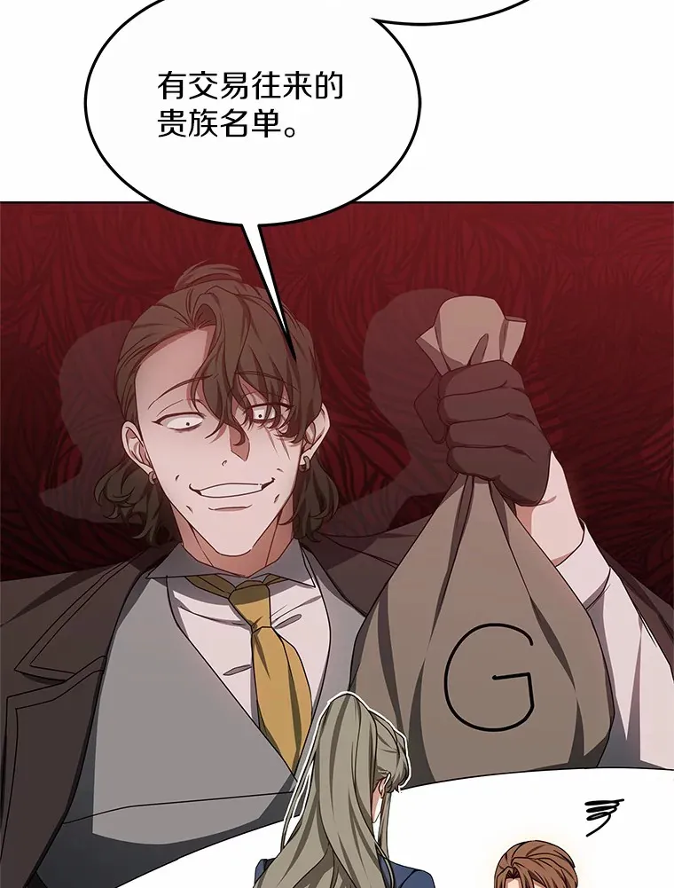 31.前往王城 第64页