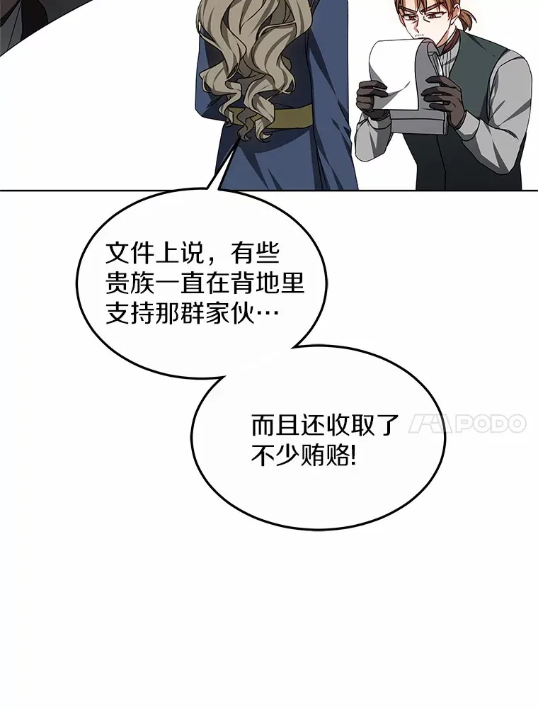 31.前往王城 第65页