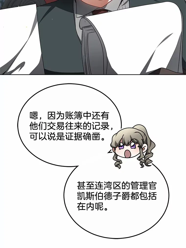 31.前往王城 第67页