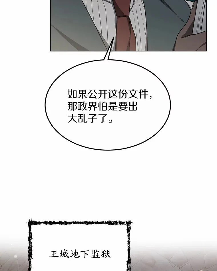 31.前往王城 第69页