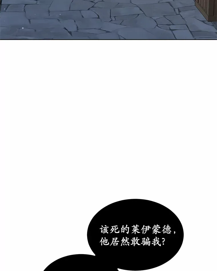 31.前往王城 第71页