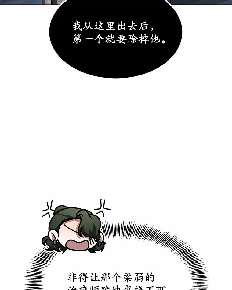 31.前往王城 第73页
