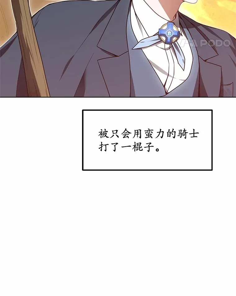 31.前往王城 第79页