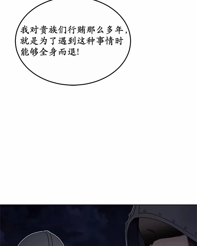 31.前往王城 第83页