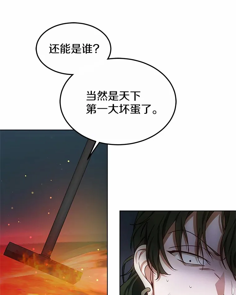 31.前往王城 第88页