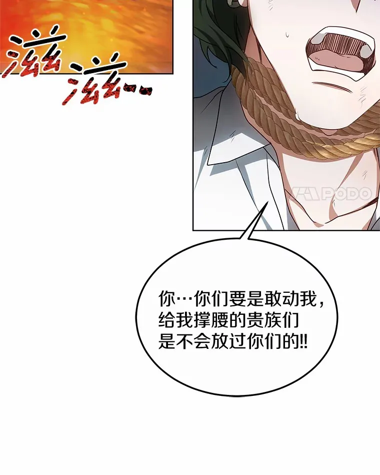 31.前往王城 第89页